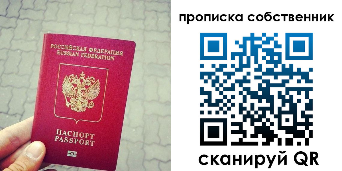 прописка регистрация в Арске
