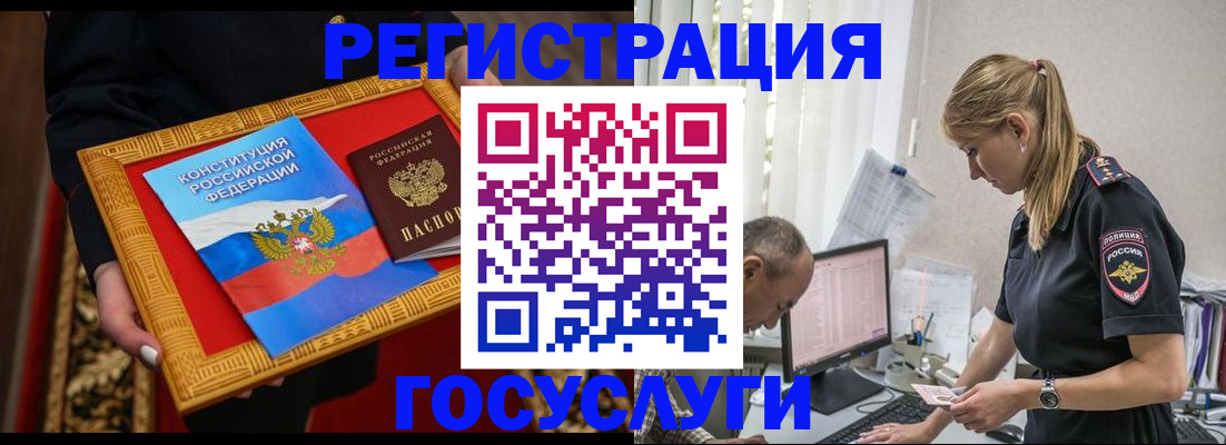 прописка иностранных граждан в Арске