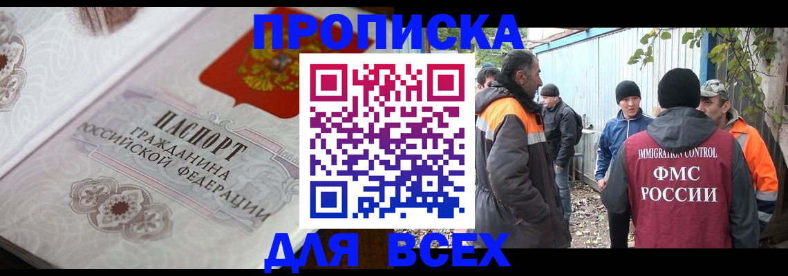 прописка ребенка в Арске