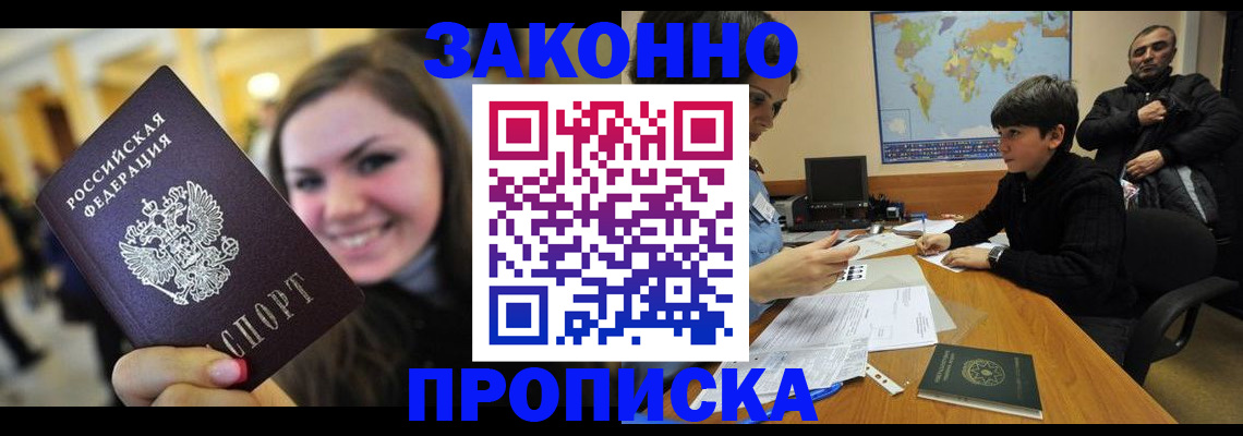 временная регистрация 2025 в Арске