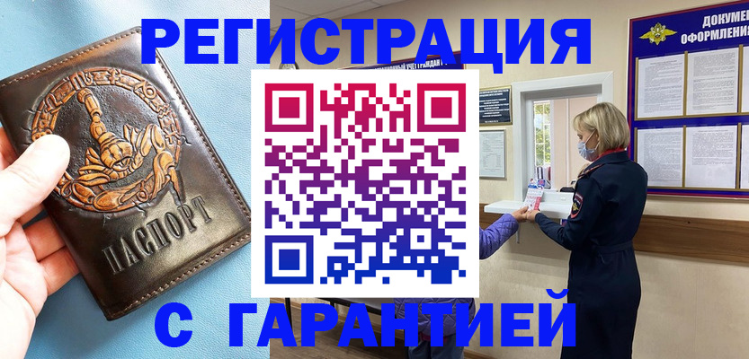 прописка для военкомата в Арске