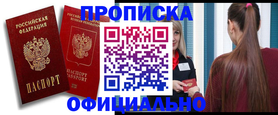 прописка для кредита в Арске