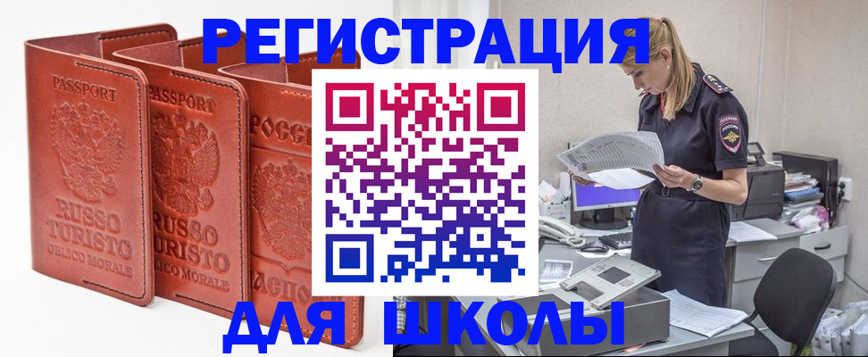 прописка иностранных граждан в Арске