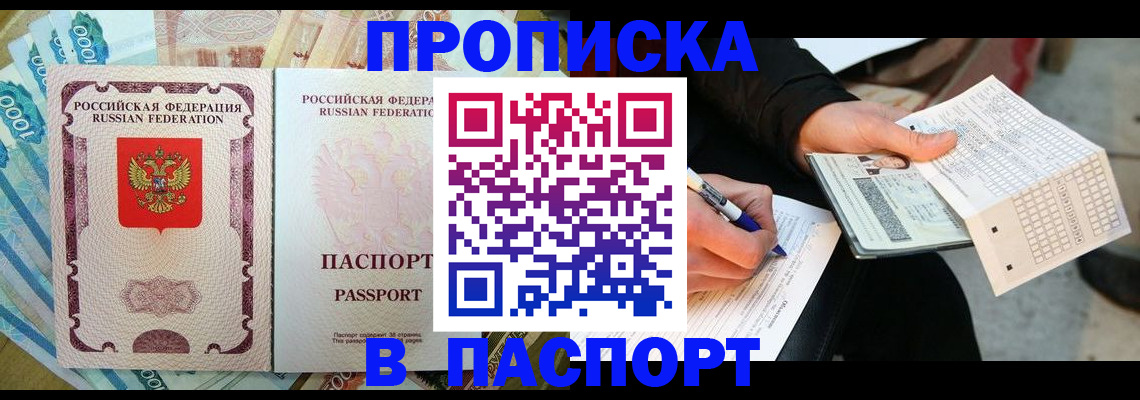 прописка поиск в Арске