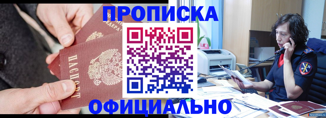 прописка иностранных граждан в Арске