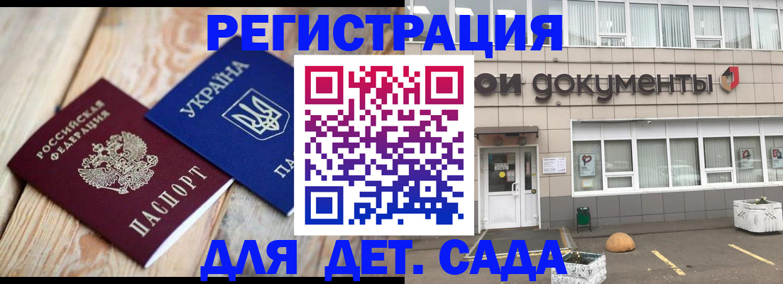 временная прописка в Арске