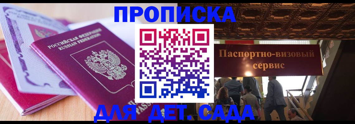 прописка от собственника в Арске