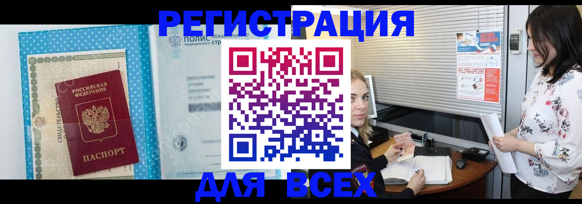 временная регистрация поиск в Арске